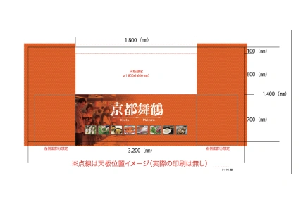 製作事例 No.134 イベントブース装飾用 / 平面フラット型テーブルクロス デザインデータ