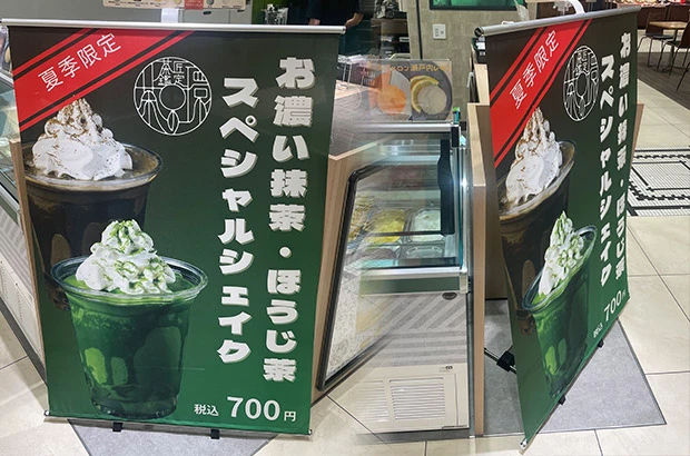 製作実績22|販促キキャンペーンペストリー