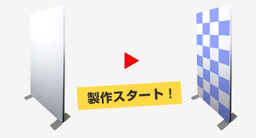 印刷制作スタートイメージ