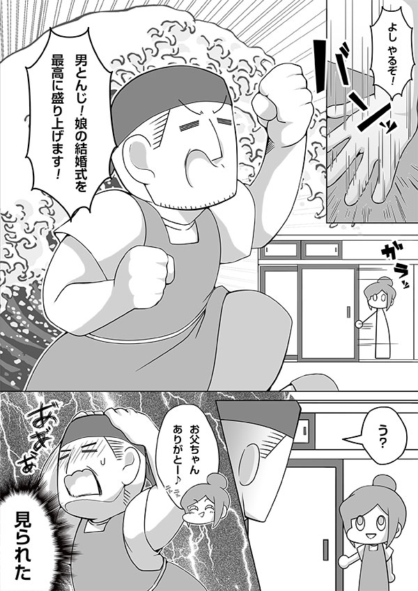 漫画で学ぶ提灯「席札提灯が欲しい！」3ページ目