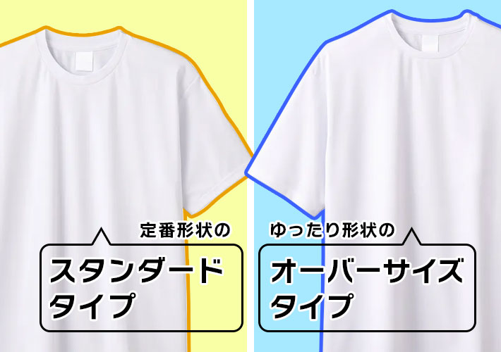 全面フルカラーデザインTシャツの形状