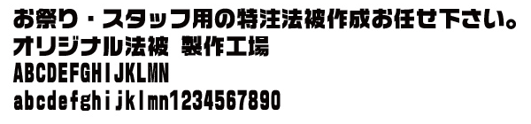 書体サンプル：F-013