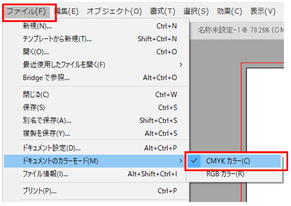 IllustratorでのCMYK設定画面