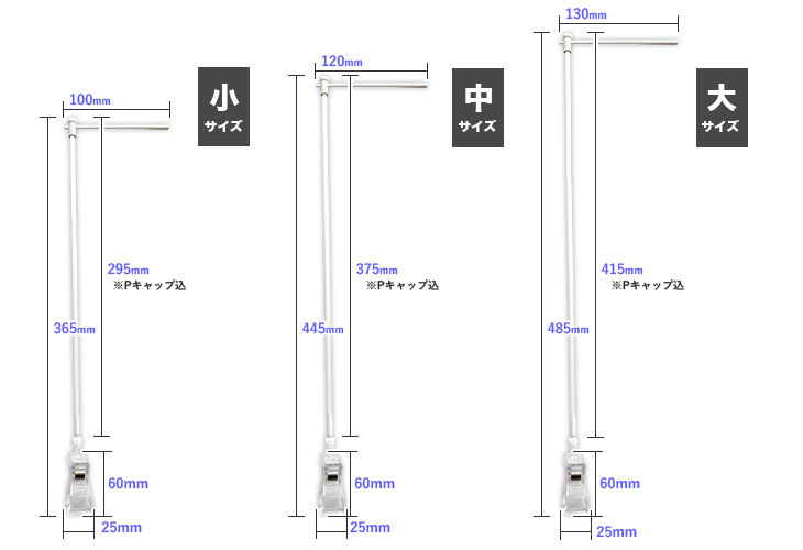 塩ビパイプ クリップ型スタンドのパーツサイズについて