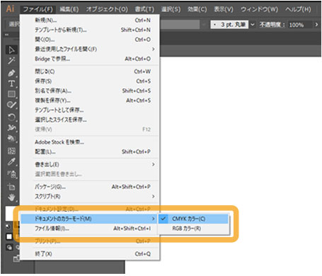 イラストレーターのCMYK作成