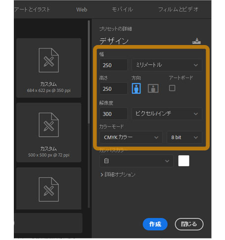 フォトショップの制作イメージ