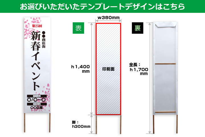 お選びいただいたテンプレートデザインはこちら