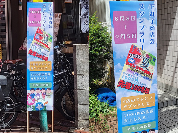 【捨て看板実績事例No.01】商店街イベント告知デザイン