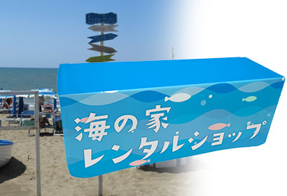 海岸や砂浜など海沿いの屋外イベント