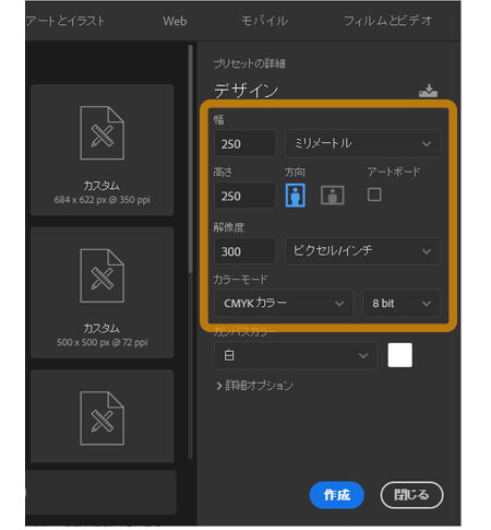 フォトショップの制作イメージ