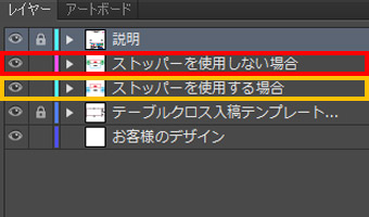 使用するレイヤーの違い