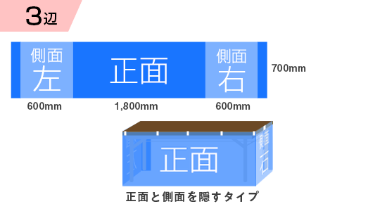 背面が開くタイプイメージ