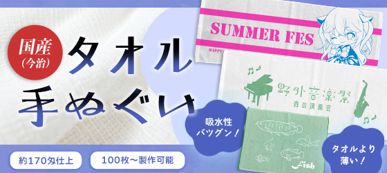 今治産タオル手ぬぐい 吸水性バツグン！タオルより薄い！